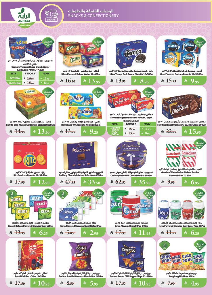 alraya offers from 25jun to 6jun 2025 عروض الراية من 25 يونيو حتى 6 يونيو 2025 صفحة رقم 10